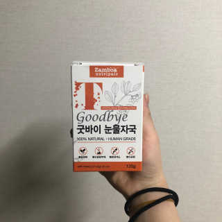 잠보아 뉴트리페어 굿바이 티어스테인 — 5점을 준 리뷰어가 2019년 12월 올린 사용 사진