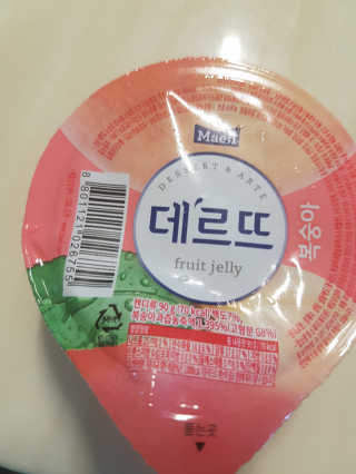 데르뜨 떠먹는 과일 3종, 짜먹는 과일 2종 총 10개 체험 — 5점을 준 리뷰어가 2020년 3월 올린 사용 사진