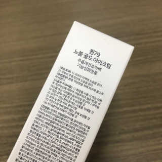 비엠비코 퀸79 노블 골드 아이크림 — 5점을 준 리뷰어가 2019년 12월 올린 사용 사진