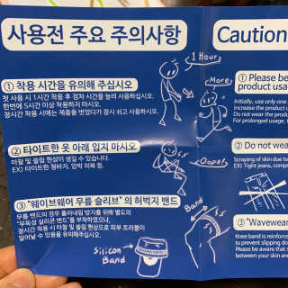 웨이브웨어 키네시올로지 스포츠테이핑 보호대 — 5점을 준 리뷰어가 2019년 12월 올린 사용 사진
