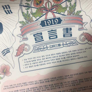 CU (씨유) 광복절 기념「독립, 다시 새기다」굿즈 — 3점을 준 리뷰어가 2019년 8월 올린 사용 사진