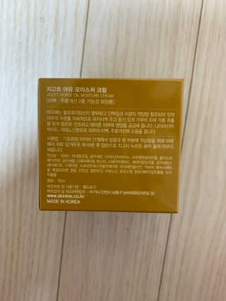 지고트 마유 모이스처 크림 70ml — 2.5점을 준 리뷰어가 2019년 2월 올린 사용 사진