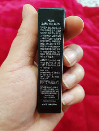 지고트 로맨틱 키스 립스틱 — 4점을 준 리뷰어가 2019년 2월 올린 사용 사진