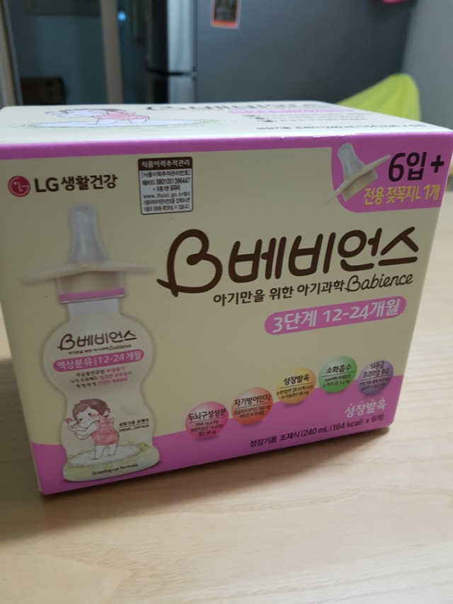 베비언스 액상분유 리뷰 사진
