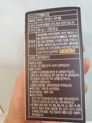 비타맘 키즈플러스업 성장기 어린이 멀티비타민미네랄 120정 — 5점을 준 리뷰어가 2020년 1월 올린 사용 사진