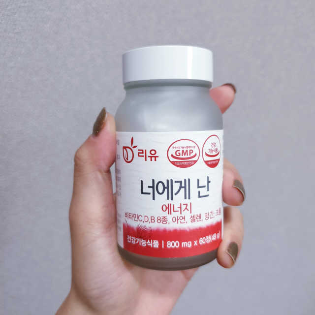 너에게난 에너지 리뷰 사진
