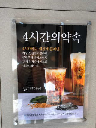 [타이거슈가 부천점] 15,000원 이용권 — 5점을 준 리뷰어가 2019년 11월 올린 사용 사진