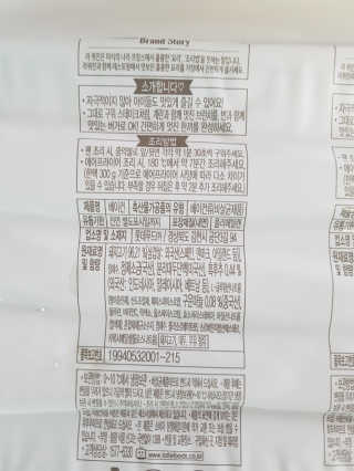 롯데푸드 라퀴진 베이컨 갈릭 앤 페퍼 2개 — 5점을 준 리뷰어가 2019년 6월 올린 사용 사진