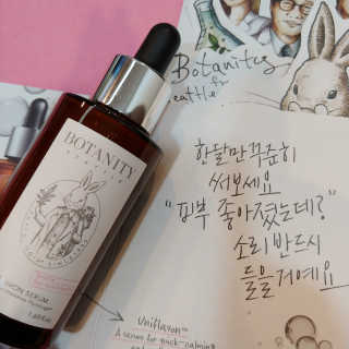 보타니티 [홍]조[진]정[결]케어 플라본 세럼 — 5점을 준 리뷰어가 2018년 5월 올린 사용 사진