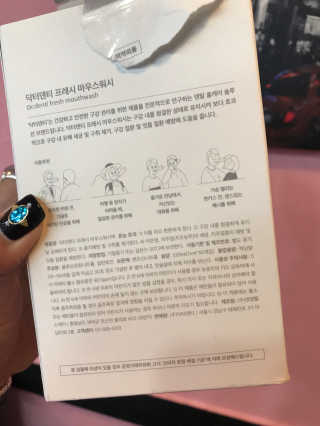 Dr.denti 닥터덴티 프레시 마우스워시 (30ea) — 5점을 준 리뷰어가 2017년 10월 올린 사용 사진