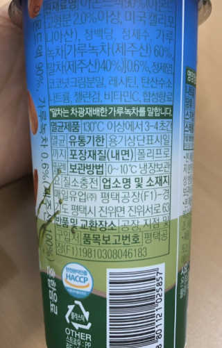 마이카페라떼 말차 아몬드브리즈 7개입 — 3.5점을 준 리뷰어가 2019년 11월 올린 사용 사진