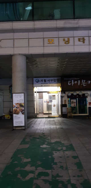 나무나님이 올린 리뷰 사진 3