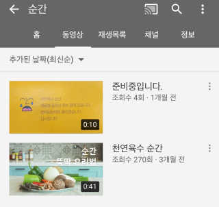 천연육수 순간 — 4점을 준 리뷰어가 2020년 1월 올린 사용 사진