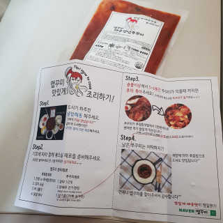 맵꾸미 쭈꾸미볶음 450g — 5점을 준 리뷰어가 2019년 8월 올린 사용 사진