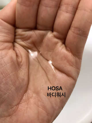 HOSA BODY WASH+BODY LOTION — 5점을 준 리뷰어가 2018년 3월 올린 사용 사진