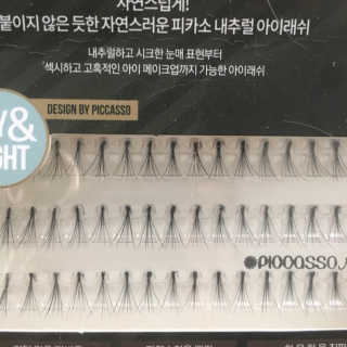피카소 밍크래쉬속눈썹 1종 + 내추럴속눈썹 1종 랜덤증정 — 5점을 준 리뷰어가 2019년 9월 올린 사용 사진