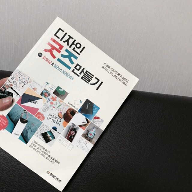 디자인 굿즈 만들기 리뷰 사진