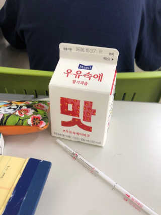 [매일유업] 우유속에 어쩌구_7개 모바일쿠폰 — 5점을 준 리뷰어가 2019년 6월 올린 사용 사진