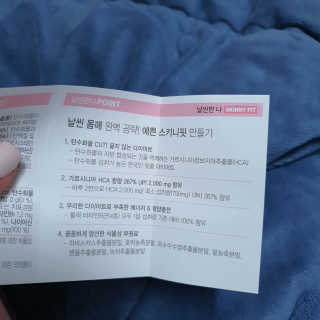 올앳미 날씬한 나 — 5점을 준 리뷰어가 2020년 3월 올린 사용 사진