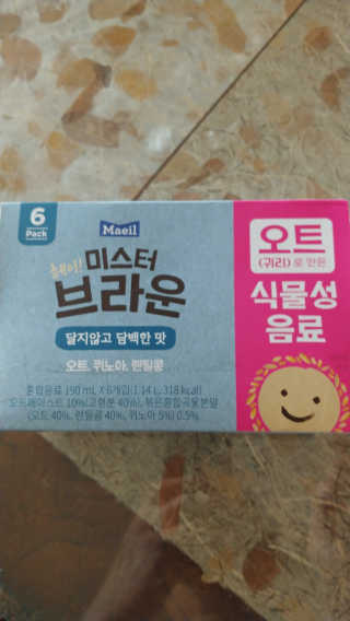 헤이미스터브라운 [매일유업] 헤이 미스터브라운 12개입 — 5점을 준 리뷰어가 2019년 8월 올린 사용 사진