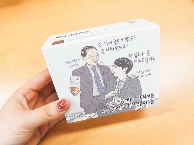 메디칸플러스 리뷰 사진