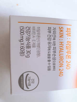 소버스 히알루론산 240 — 5점을 준 리뷰어가 2019년 12월 올린 사용 사진