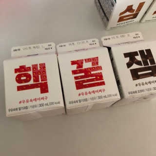 [매일유업] 우유속에 어쩌구_7개 모바일쿠폰 — 5점을 준 리뷰어가 2019년 6월 올린 사용 사진