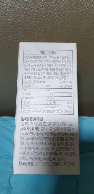 소버스 히알루론산 240 — 4.5점을 준 리뷰어가 2019년 12월 올린 사용 사진