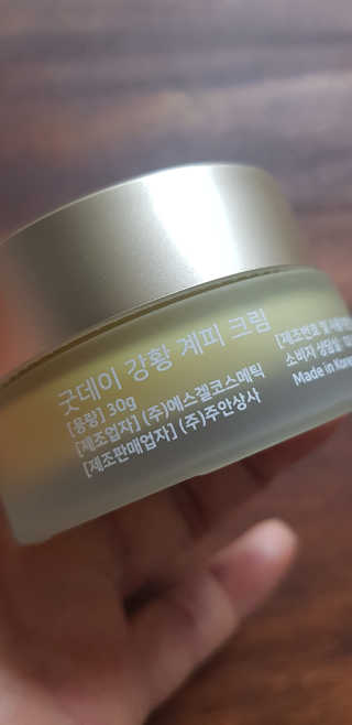 GoodDay Skincare GoodDay 강황 크림 — 3.5점을 준 리뷰어가 2019년 8월 올린 사용 사진