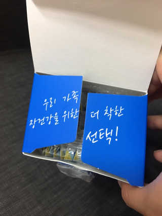 프롬바이오 엄마의 마음을 담은 장건강엔 더 착한 유산균 — 4점을 준 리뷰어가 2019년 11월 올린 사용 사진