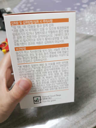 네츄럴굿띵스 오!메가루테인 60일분 — 5점을 준 리뷰어가 2019년 9월 올린 사용 사진