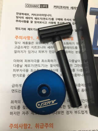 [C.razor]세라믹 제모기 택1+눈썹트리머 — 3점을 준 리뷰어가 2019년 5월 올린 사용 사진
