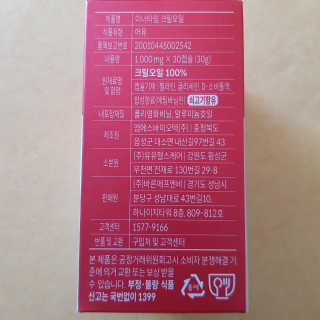 이너블릭 이너타임 크릴오일 — 3.5점을 준 리뷰어가 2019년 12월 올린 사용 사진