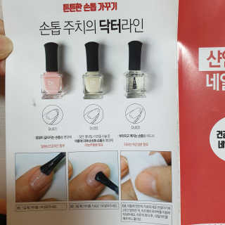 세트 하나로 손발톱 건강걱정 끝내는 위드샨 닥터3종 — 5점을 준 리뷰어가 2020년 1월 올린 사용 사진