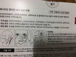 메디타임 멜라반 더마 토닝 씬젤 — 4점을 준 리뷰어가 2019년 6월 올린 사용 사진