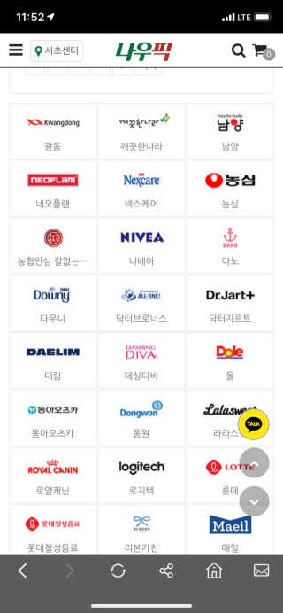 [강남,강서지역 한정]온라인편의점 나우픽 2만원 쿠폰 — 4.5점을 준 리뷰어가 2019년 4월 올린 사용 사진