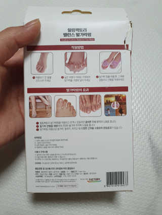 힐링팩토리 밸런스 발가락링 발가락교정기 A1 — 5점을 준 리뷰어가 2020년 3월 올린 사용 사진