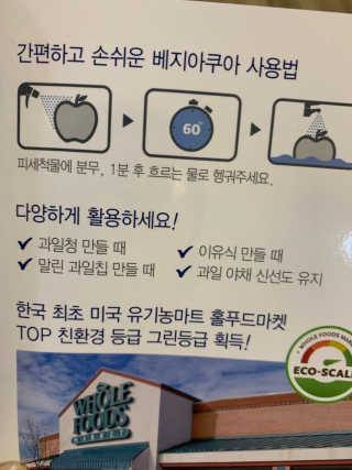 베지아쿠아 475ml + 리필 1000ml 1Set — 5점을 준 리뷰어가 2019년 11월 올린 사용 사진