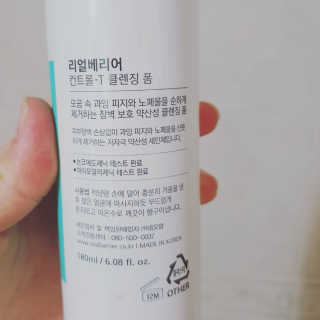 리얼베리어 컨트롤-T 클렌징 폼 — 3.5점을 준 리뷰어가 2019년 5월 올린 사용 사진