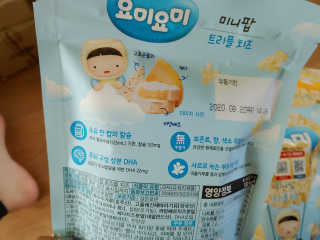 요미요미 미니팝 — 5점을 준 리뷰어가 2019년 12월 올린 사용 사진