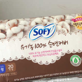 LG유니참 쏘피SOFY 쏘피 유기농 100프로 순면커버 생리대 패키지 — 4.5점을 준 리뷰어가 2020년 1월 올린 사용 사진