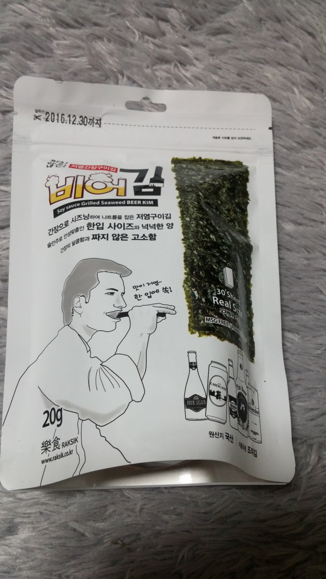 비어김 리뷰 사진