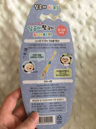 달곰이 어린이 치약+어린이 칫솔 SET — 5점을 준 리뷰어가 2018년 3월 올린 사용 사진