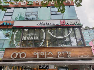 BoyeongSim님이 올린 리뷰 사진 1