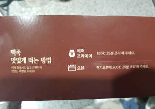 행복먹거리공작소 맥족. 맥주에 빠진 족발 550g + 마늘소스 70g — 4점을 준 리뷰어가 2020년 1월 올린 사용 사진