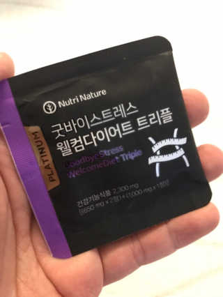 뉴트리네이처 굿바이 스트레스 웰컴 다이어트 트리플 — 5점을 준 리뷰어가 2019년 10월 올린 사용 사진
