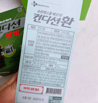 헛개컨디션 [헛캐 컨디션] NEW 컨디션 환 10포 + 컨디션 2병 — 5점을 준 리뷰어가 2019년 4월 올린 사용 사진