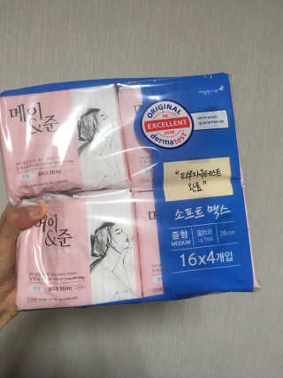 메이앤준 소프트맥스 생리대 — 3점을 준 리뷰어가 2019년 4월 올린 사용 사진