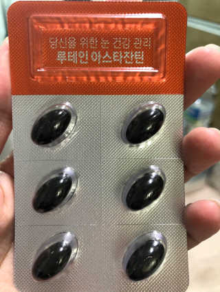 건강한약속 바른 바른 루테인아스타잔틴 — 4점을 준 리뷰어가 2020년 3월 올린 사용 사진