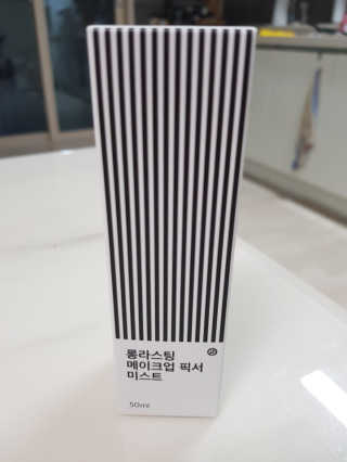 보호보호 롱라스팅 메이크업 픽서 미스트 — 5점을 준 리뷰어가 2019년 11월 올린 사용 사진